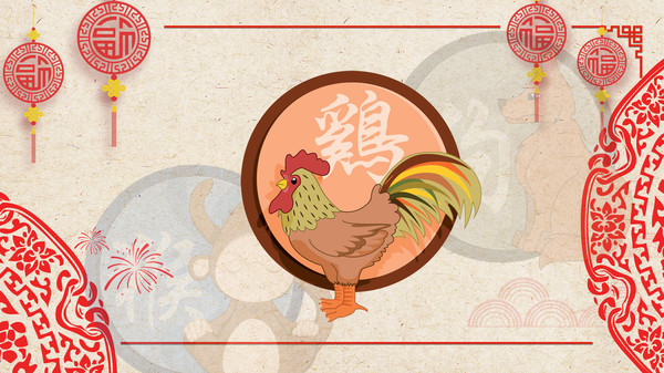 Year yellow earth Rooster